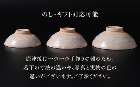 【唐津焼】唐津松竹梅盃・盃台セット / 佐賀県 / 大杉皿屋窯 [41ABAC013]