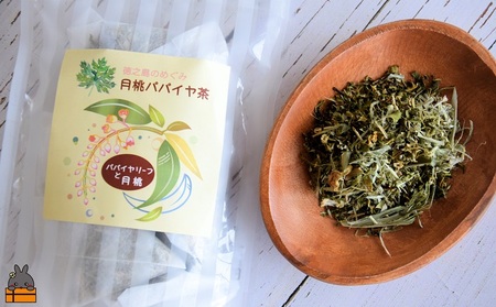 徳之島の癒しのリーフティー♪月桃パパイヤ茶（2g×20包） ( リーフティー 月桃 パパイヤ 癒し お茶 飲み物 香り 徳之島 奄美 鹿児島 美味しい スイーツ お料理 岡山食品 )