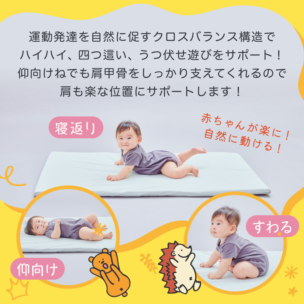 X-BALANCE GROW SLEEP 撥水カバータイプ ライトグレー ベビーマット プレイマット マット 洗える 通気性 軽量 軽い 赤ちゃん 発達 サポート 大分県 大分 玖珠町 玖珠