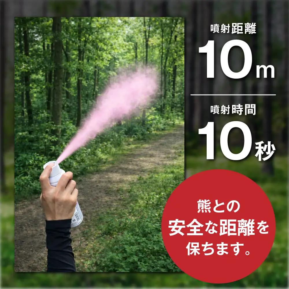 熊撃退スプレー（本番用2本/練習用1本） アウトドア 対策 アウトドア