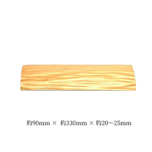 国産磨き丸太面皮 青竹踏み 《約縦90×幅約330×厚さ20～25（mm）》 手作り 木製 健康 足のむくみ 運動不足解消 足裏マッサージ 加茂市 吉建