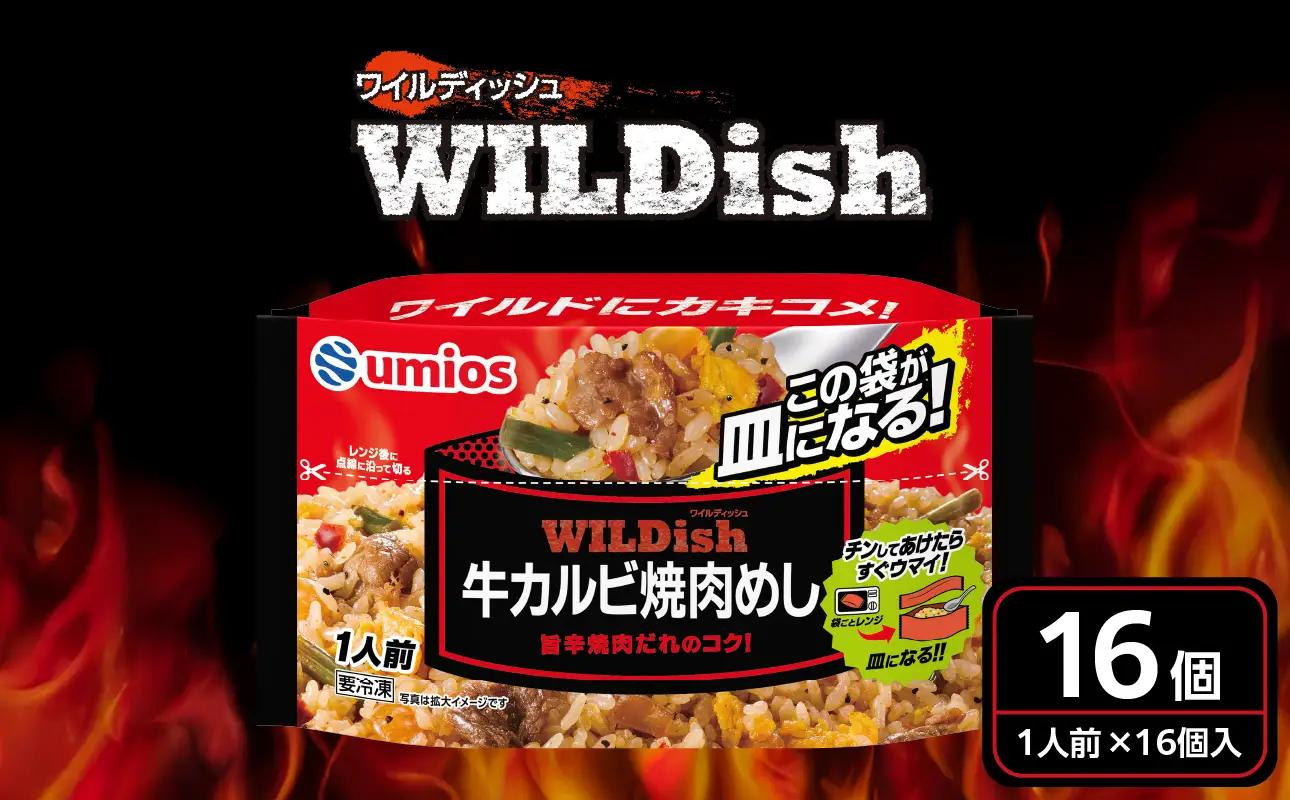 Umios 冷凍食品 WILDish 牛カルビ焼肉めし １人前×16個入り 045-009