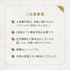 【浅草むぎとろ本店】とろろ懐石料理店の特別懐石 ペアお食事券〈禄(ろく)〉