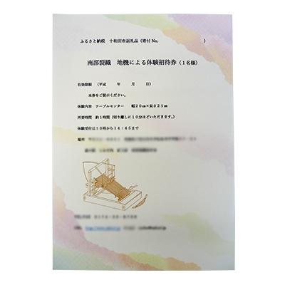 ふるさと納税 十和田市 南部裂織地機体験(1名様)とりんごコースター(2枚セット) |  | 03