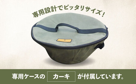 【収納ケース カーキ】焚火台 SAKASAFUJI　収納ケース付き 【ANAテック株式会社】[AKBD012-2]