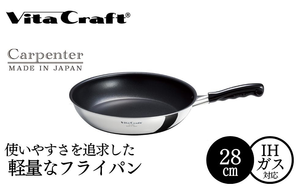 
            カーペンター フライパン 28cm 05067213 フライパン 軽量 ガス火 IH 調理器具 新潟市
          