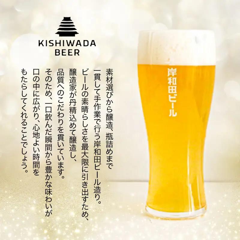 クラフトビール 定期 3回 白鐵 330ml×12本 クラフトビール