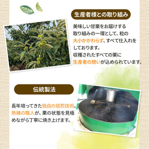 新栗 天津甘栗 700g（甘栗 栗爪付き 殻付き 焼き栗 あまぐり ギフト お土産 お菓子 京都府 八幡市）