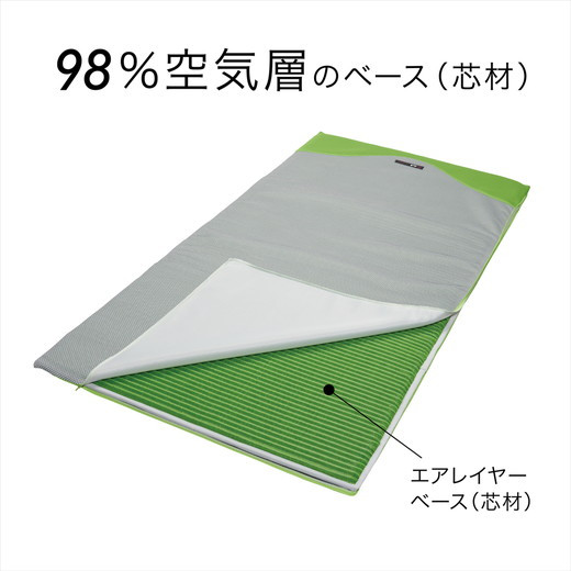 
【西川】[西川エアーレイヤー98]レイヤーシート/ハード　シングルサイズ 配色;グリーン【P239U】
