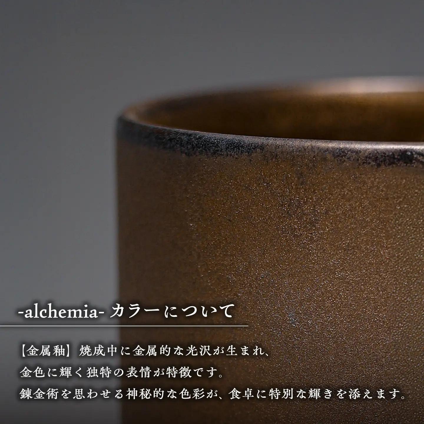 【美濃焼】G-E-N stackable mug -alchemia- 【陶芸家・宮下将太】 マグカップ 食器 シンプル[MDL050]