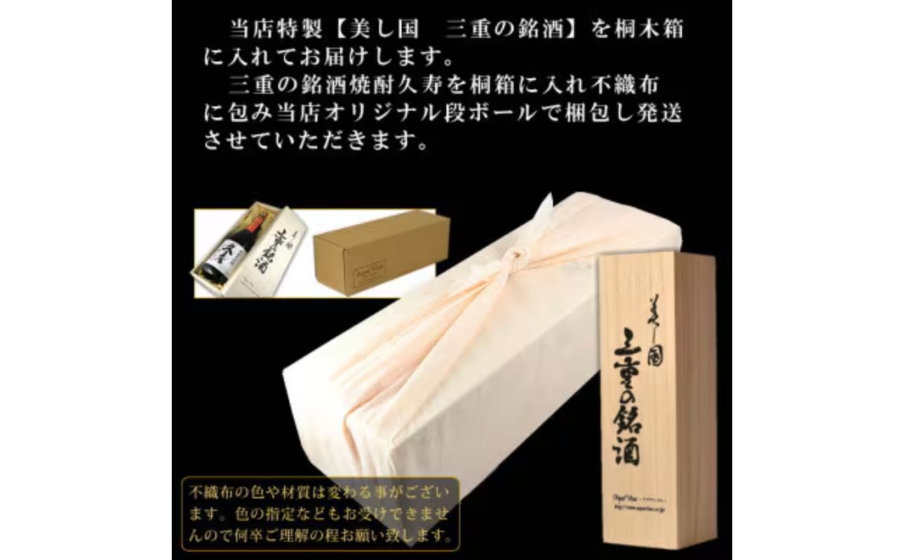 美し国三重の本格麦焼酎金選久寿（クス）紅札41度１本720ml桐箱入り【モンドセレクション世界酒類コンクール１７年連続金賞久寿白札の上級酒】焼酎 樫樽長期熟成 美味し国三重の本格麦焼酎 酒 母の日 父