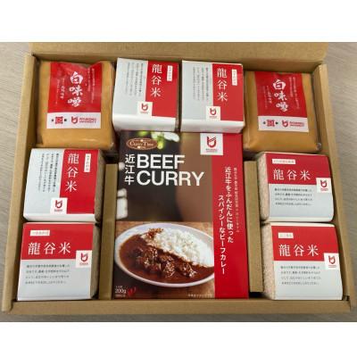 ふるさと納税 大津市 龍谷の味 三種セット(カレー)【龍谷大学農学部】