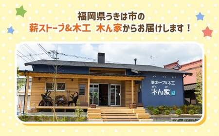 薪ストーブ＆木工 木ん家 耳納杉のつみき「名前入り」 手作り おもちゃ 玩具 積み木 つみき 木 木製 子供用 子ども用 九州 福岡県 福岡 ふくおか うきは市