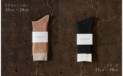 8-043 HARUSAKU [ CC ] ハルサク リブバイカラー ソックス 靴下 5P set 25cm～27cm