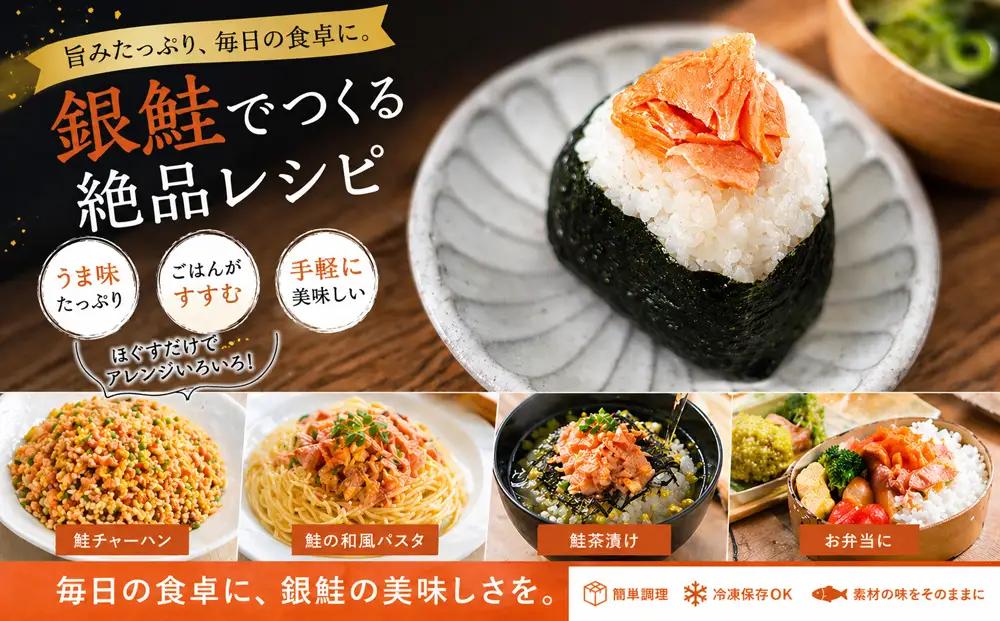 【下北昆布だし使用】訳アリ銀鮭切身　2kg
