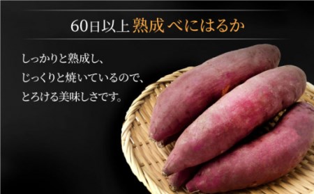 【12回定期便】【とろける美味しさ】焼き芋 冷凍 4kg ＜大地のいのち＞[CDA043] 長崎 西海 さつまいも サツマイモ さつま芋 ｻﾂﾏｲﾓ 芋 焼いも 焼き芋 やきいも べにはるか焼き芋 甘