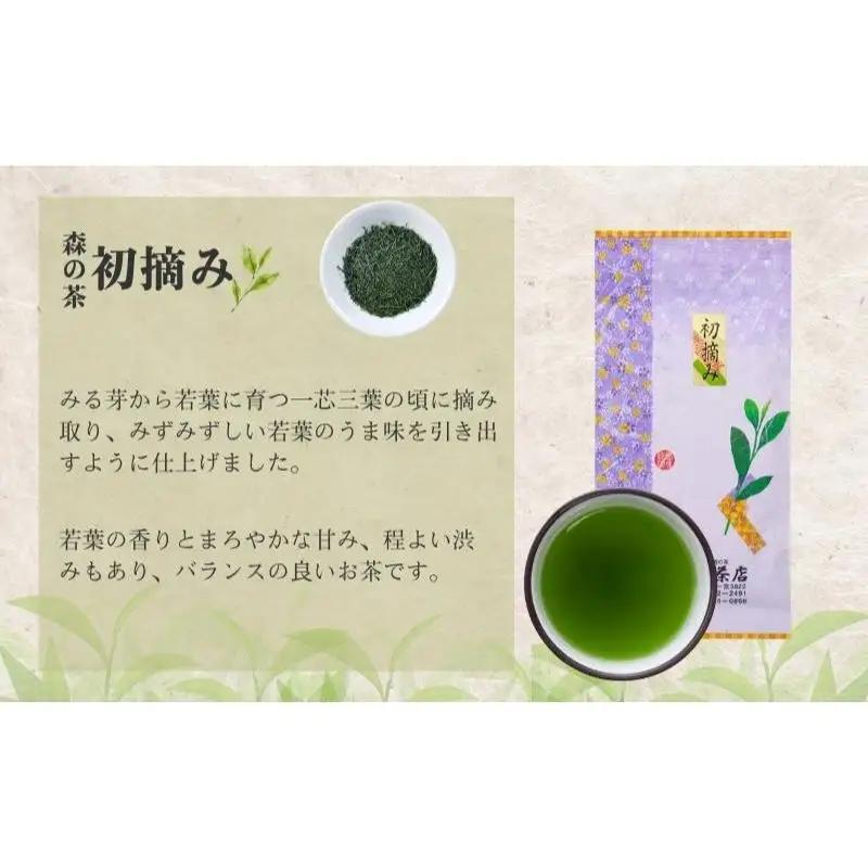 お茶 森の茶 初摘み たっぷり10袋 煎茶 お茶