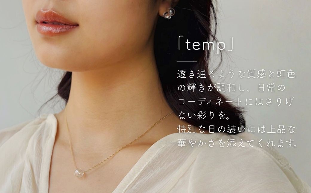 iriser (イリゼ) temp 選べる種類とセット ネックレス / ピアス / イヤリング アクセサリー ガラスアクセサリー