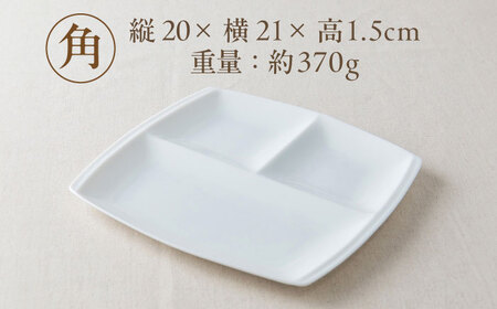 【美濃焼】 食器 ランチプレート titto 角 白 2枚セット [AZAZ005] 食器