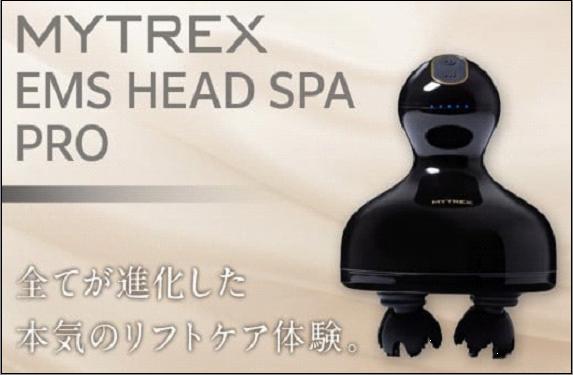 【福岡市】MYTREX EMS HEAD SPA PRO
