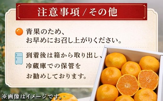 ・青果のため、お早めにお召し上がりください。
・到着後は箱から取り出し、冷蔵庫での保管をお勧めしております。