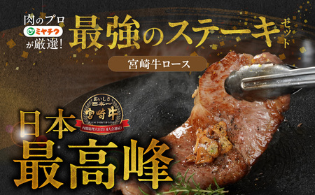 畜産農家応援! 宮崎牛ロースステーキ4枚 計1000g+粗挽きウィンナー90g_AE-N201-ESW_(都城市) ロースステーキ 1000g 1kg 宮崎牛 牛肉 宮崎県産 国産 ロース肉 ステーキ