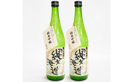0010-003    （令和7年度産）純米吟醸酒　縄文海進  720ml　2本セット