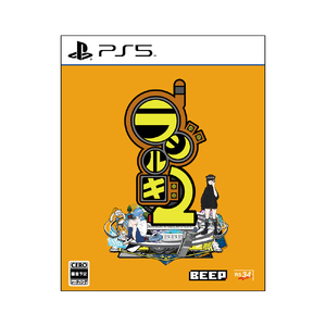 【限定版】ラジルギ２ PS5 プレイステーション5 ゲームソフト ゲーム