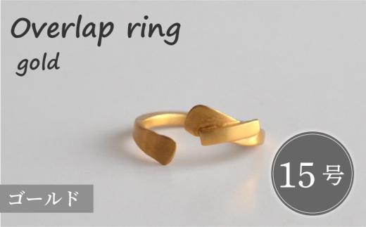 リング アクセサリー ファッション ゴールド 15号 手作り 贈り物 ギフト 誕生日 贈答用 プレゼント かわいい シンプル 受注生産 静岡 沼津 GEZE.
