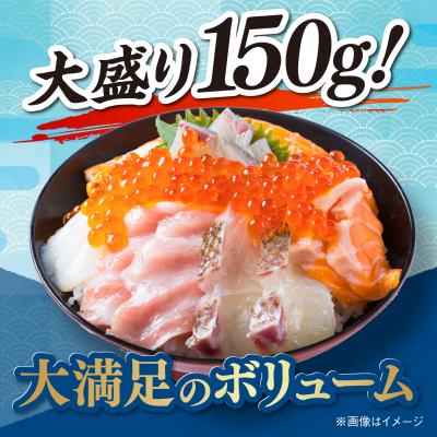 ふるさと納税 糸島市 海鮮丼 7種盛り合わせ 150g × 3食セット [ARO009] |  | 01