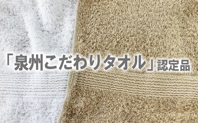 やわらかバス２枚フェイスタオル４枚セット G1542
