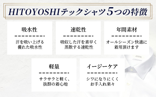 HITOYOSHI テックシャツ 長袖 柄の2枚セット【サイズ：L】 110-0808-L