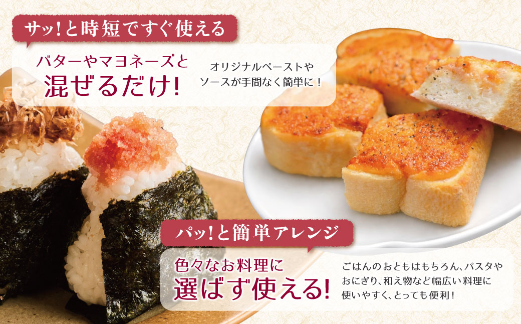 やまや お料理めんたい×4