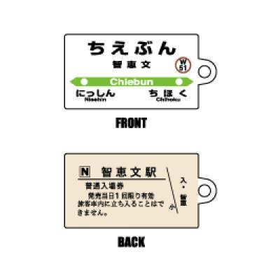 ふるさと納税 名寄市 JR宗谷本線応援・「智恵文駅」セット |  | 01