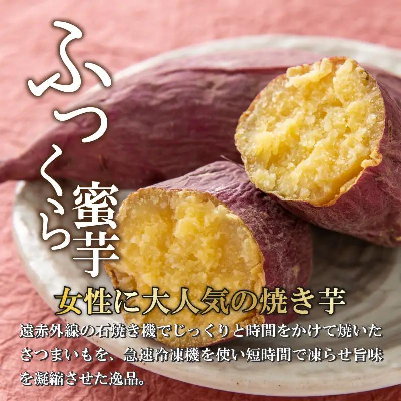 冷やし焼き芋 12本入り [A-037025]