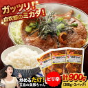 【ふるさと納税】味付け豚肉 美豚ちゃんピリ辛300g×3個 豚肉 冷凍【長崎フードサービス】 [PEL002]