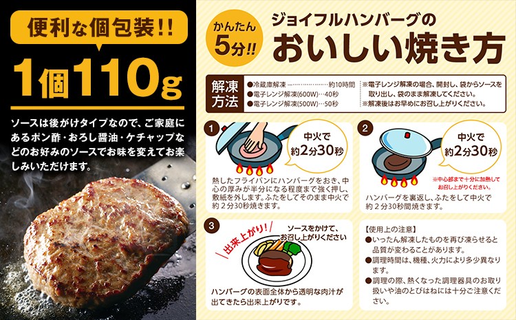 ジョイフル ハンバーグ アソート 詰合せ 2種 合計34個 てりやきペッパー チーズイントマトソース