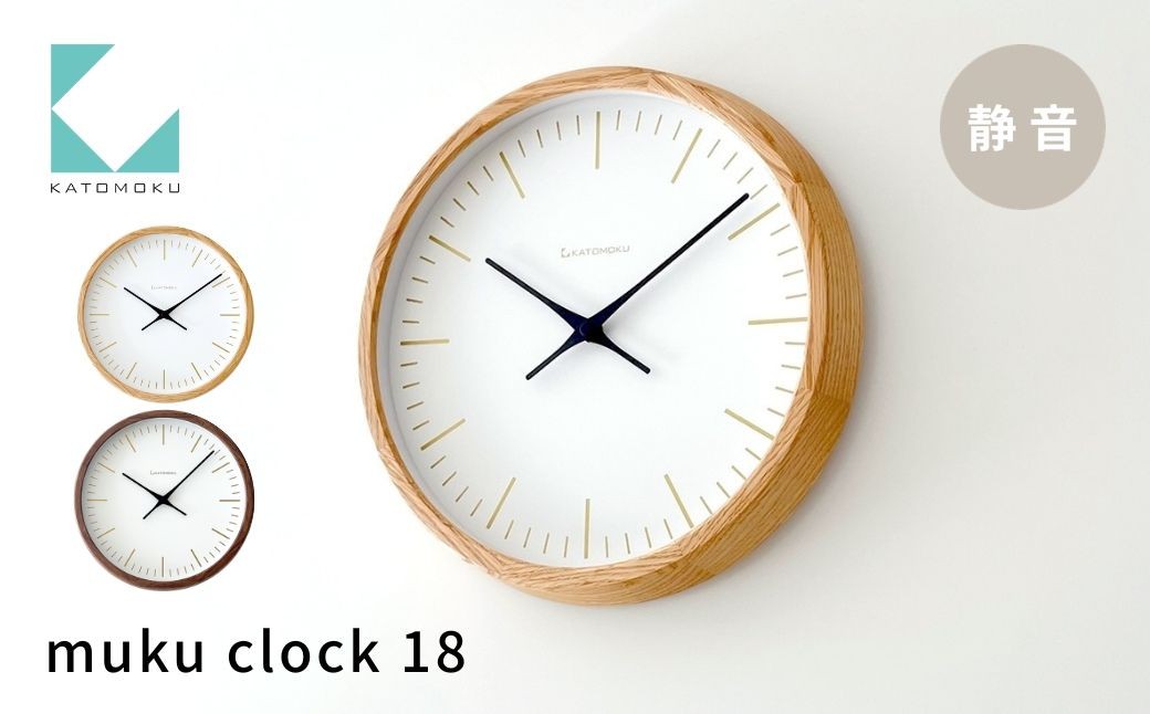 
                  KATOMOKU muku clock 18 《選べるカラー》 オーク ウォールナット km-129 連続秒針 木製 掛け時計 インテリア 寝具 収納 置き時計 掛け時計 掛け時計 雑貨 おしゃれ シンプル 木製 カトモク 加藤木工 katomoku 30000円 G0209
                
