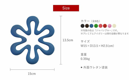 南部鉄器 トリベット六花 RIKKA（ジャパンブルー）南部鉄器 treis026