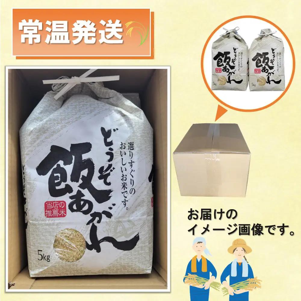 【令和8年産 新米先行受付】夢しずく 玄米 5kg×2(H061D07)