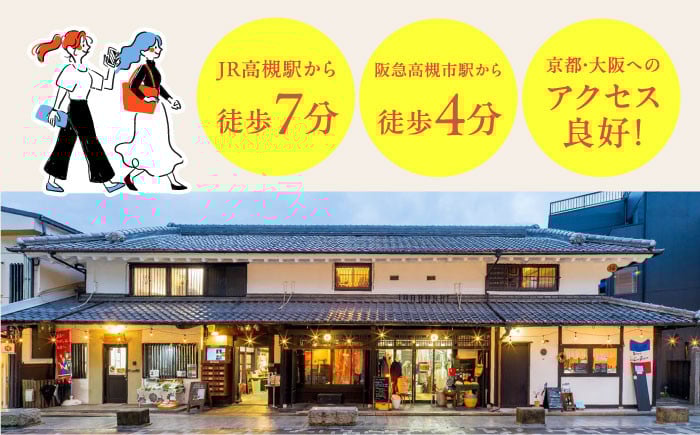 日帰り旅行 旅館 温泉 利用券 回数券