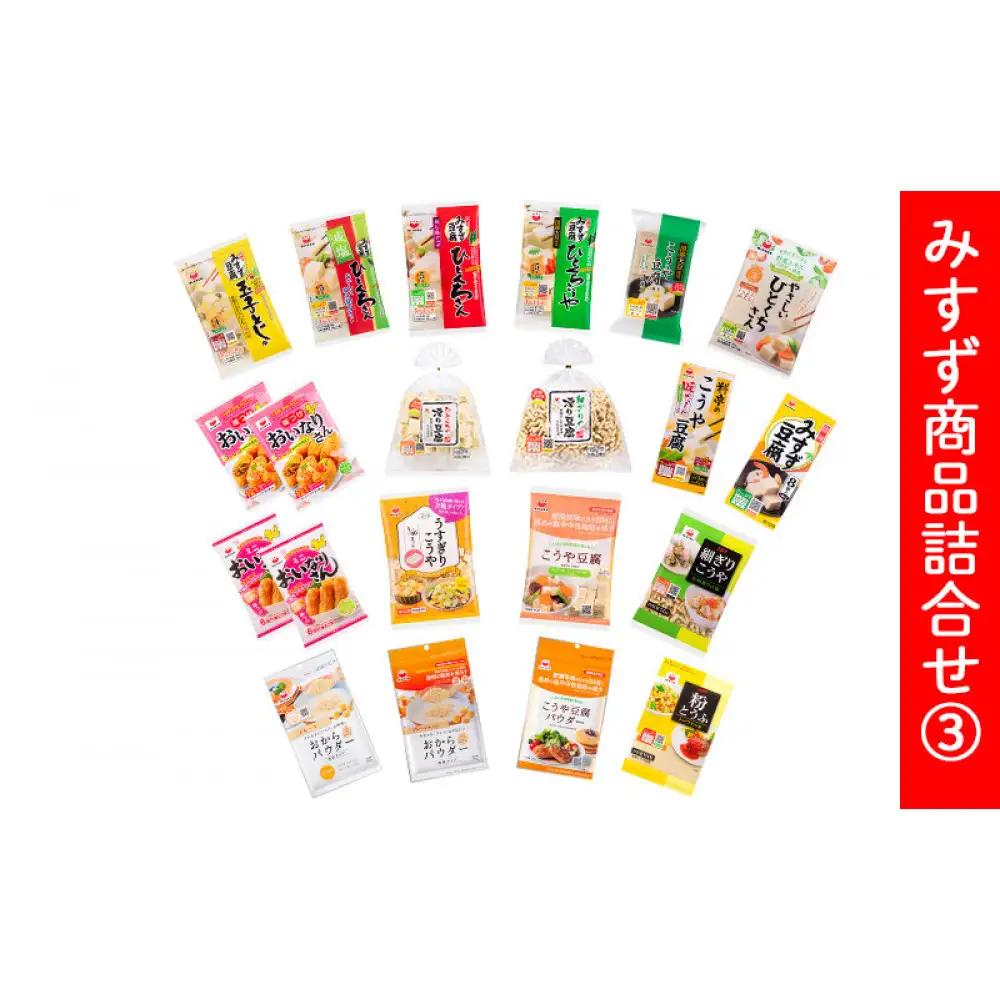 みすず商品詰合せ (3)   | こうや豆腐 豆腐