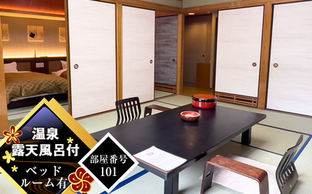 テレビ朝日で放送されました！＜プレミアムプラン＞1泊2食 足柄牛しゃぶしゃぶと地酒利酒のこだわり会席 ペア宿泊券 中川温泉 かくれ湯の里 信玄館 【平日・日曜限定】※お部屋で夕食、チェックアウト11: