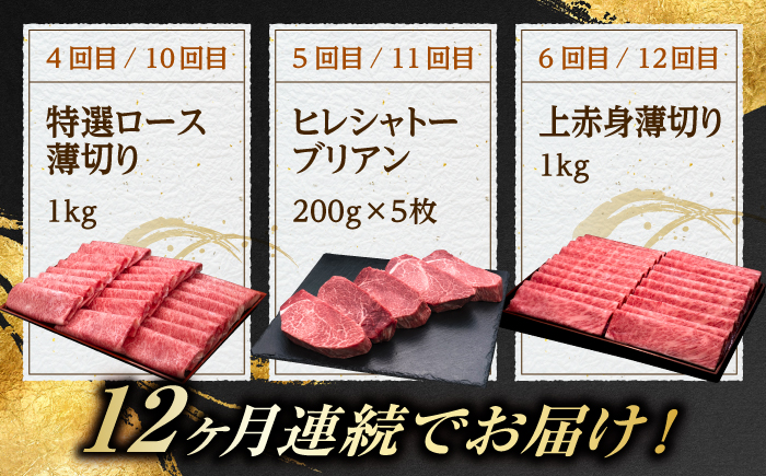 【全12回定期便】A4～A5等級 極上 博多和牛 食べ比べ 贅沢セット＜久田精肉店＞那珂川市 [GDE076]