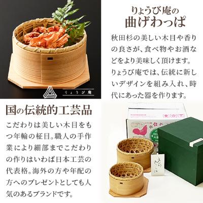 ふるさと納税 大館市 【大館曲げわっぱ】わっぱ・かぐや(大・小)セット |  | 02