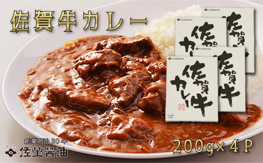 
                  佐星醤油 すね肉使用 佐賀牛カレー4個セット




                