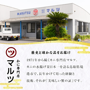 ＜10月上旬～3月下旬発送予定＞蟹屋の蟹鍋セット(3～4人前・1.5kg) 鍋つゆ付き 生 紅ズワイガニ ポーション ハーフポーション フルポーション 魚介 海鮮 海の幸 カニ かに 蟹 紅ずわい蟹 