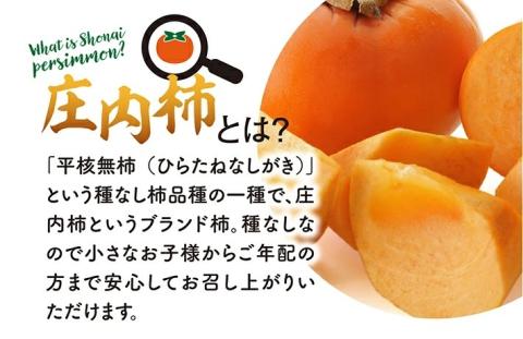 SA2739　庄内柿　約7.5kg(40玉入)　Mサイズ