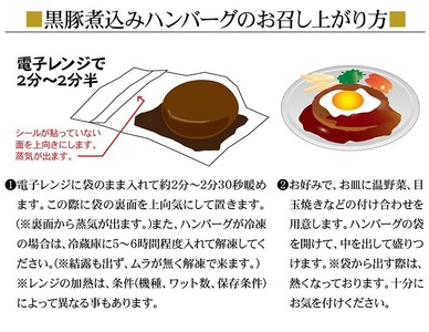 レンジでチン！金の桜黒豚 2種 おかず 詰め合わせ！6食入り 「金の桜黒豚煮込みハンバーグ（180g×3袋）」と「金の桜黒豚丼（180g×3袋）」冷蔵 小分け の おかず セット レンジ 簡単調理 レ