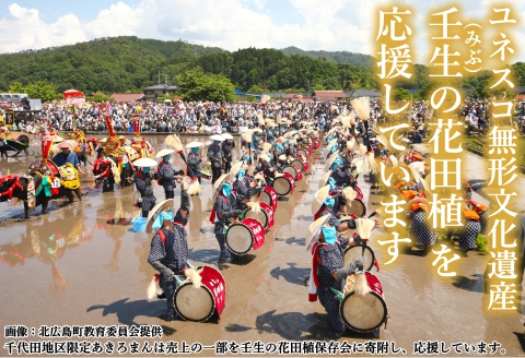 精米 特別栽培米 あきろまん 5kg